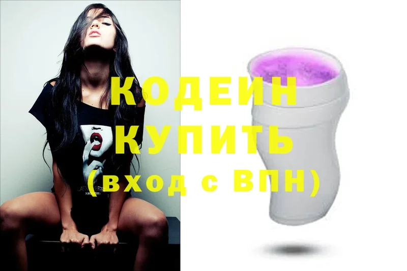 Кодеиновый сироп Lean напиток Lean (лин)  Гвардейск 