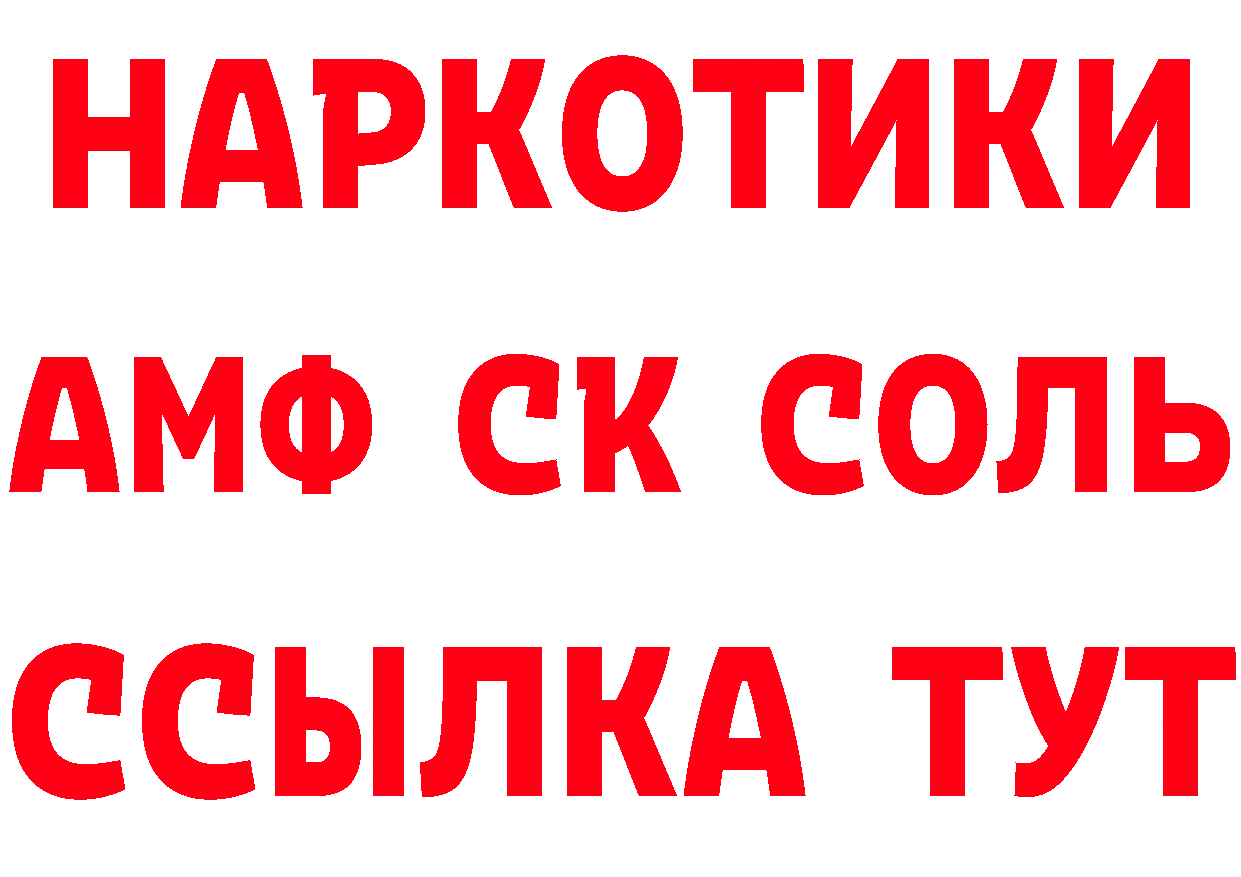 БУТИРАТ BDO 33% tor мориарти MEGA Гвардейск