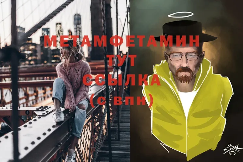 Метамфетамин Декстрометамфетамин 99.9%  Гвардейск 